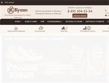 Tablet Screenshot of kuppo-online.ru